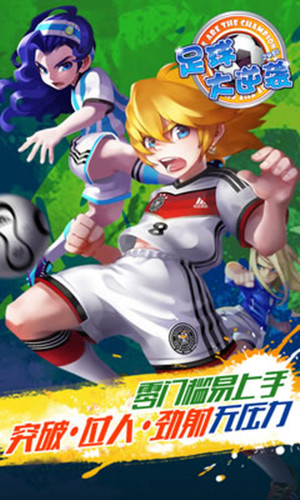 天天世界杯