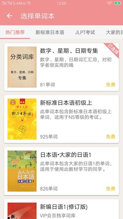 粉猫日语 2020-08-25 14:58