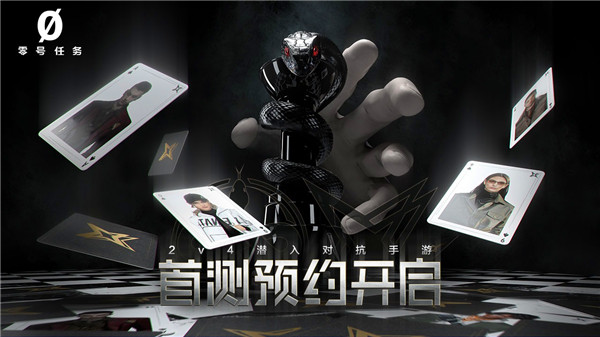 零号任务QQ版