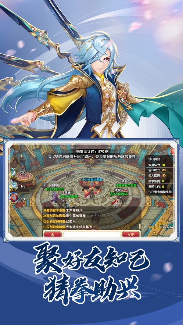 射雕英雄传3D手游 v3.0.8