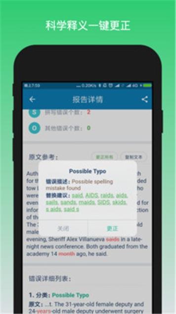 英语检查助手.jpg