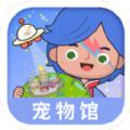 米加小镇宠物咖啡馆