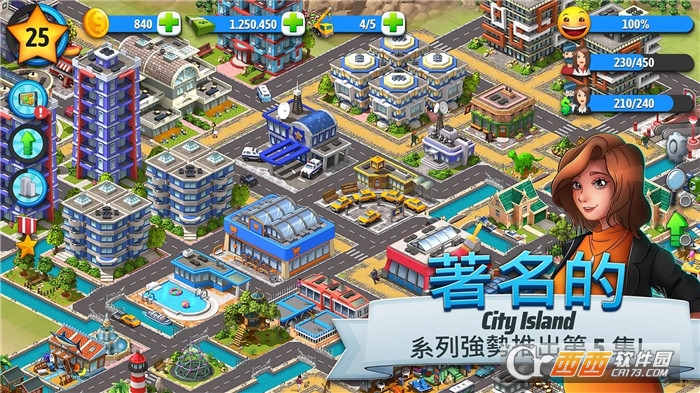 城市岛屿5(City Island 5)截图3