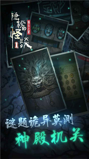 隐秘的怪谈猫女之夏游戏安卓版下载截图1