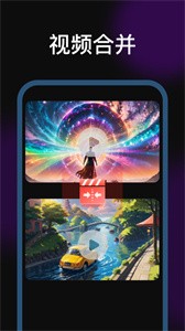 剪辑魔法师截图2