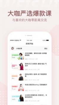 微师截图2