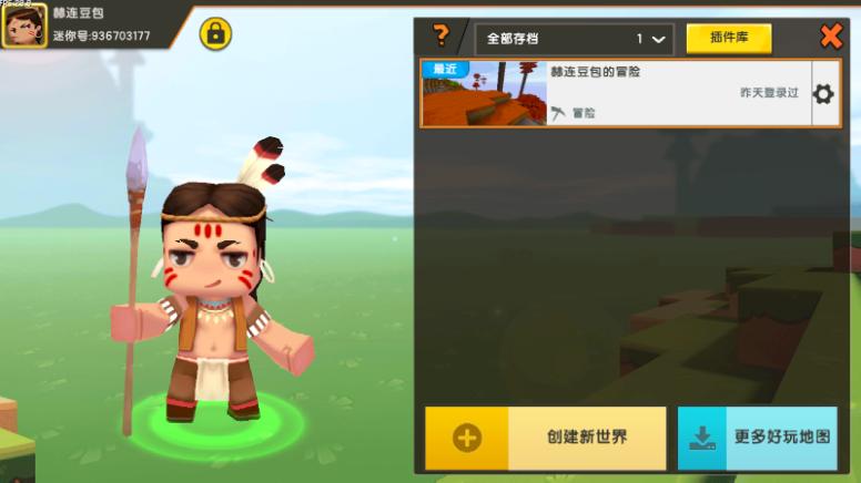 迷你世界甜咸大作战最新手机版 截图1