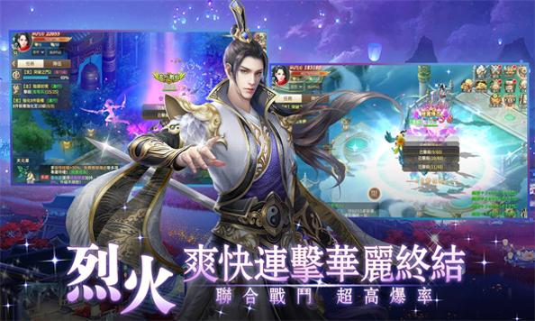 仙道飞仙传截图1