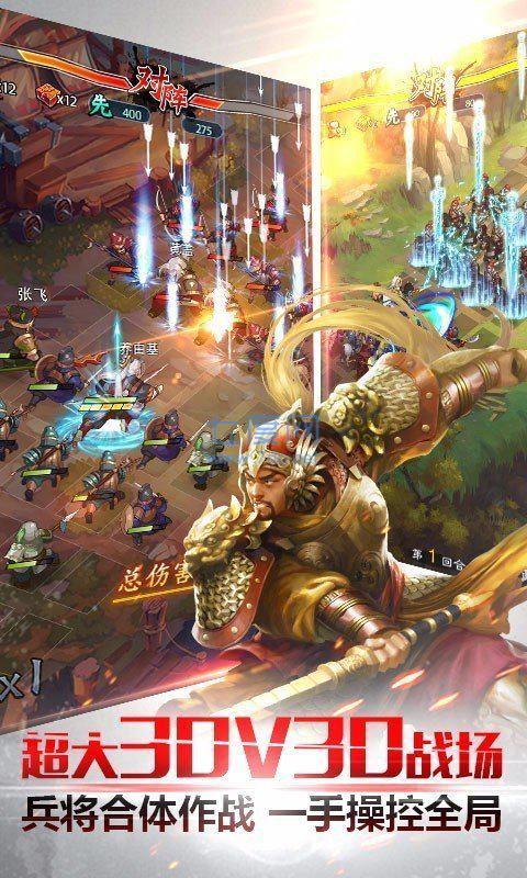 穿越吧主公 v1.9.6