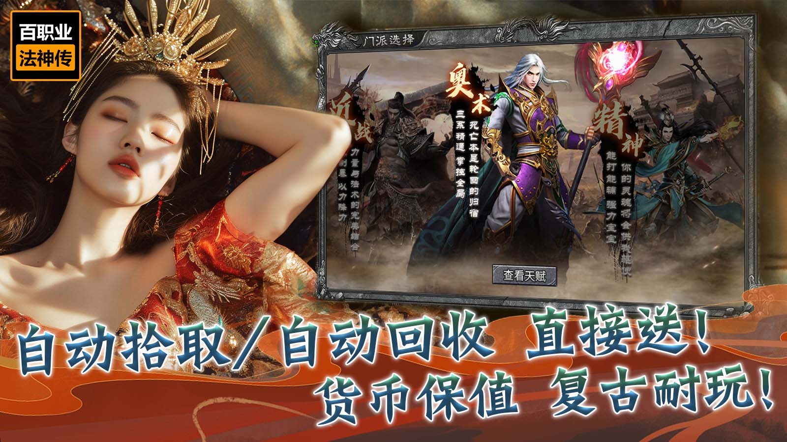 八喜百职业法神传 2024-02-27 16:51