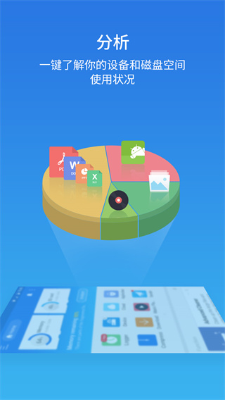 es文件浏览器截图1