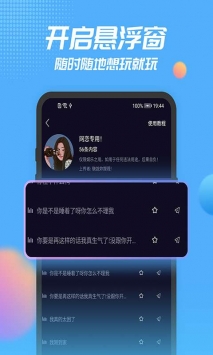 声优模拟器截图1