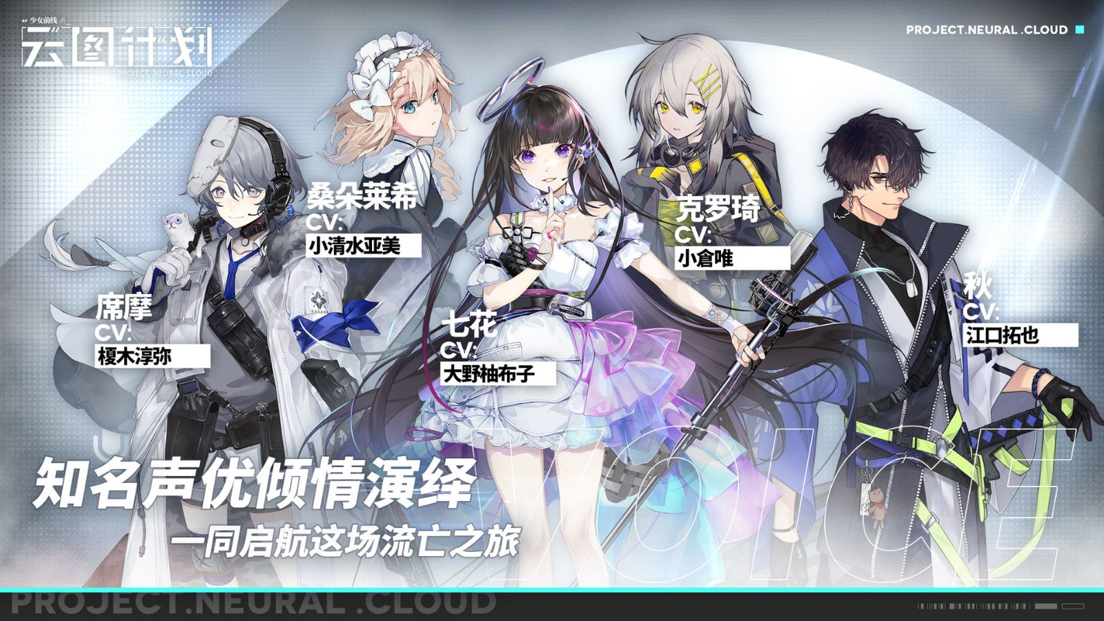 少女前线云图计划官方版  v2.0.1