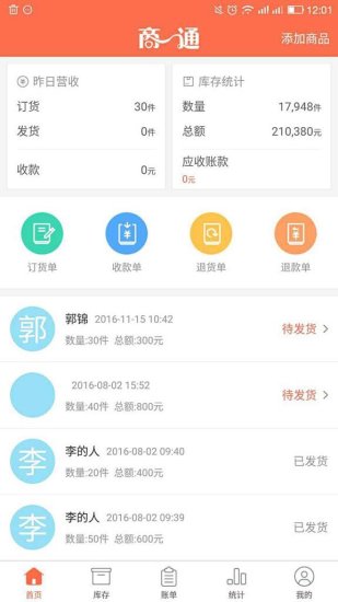 商一通截图0