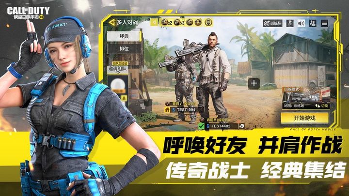 使命召唤19手机版下载中文版