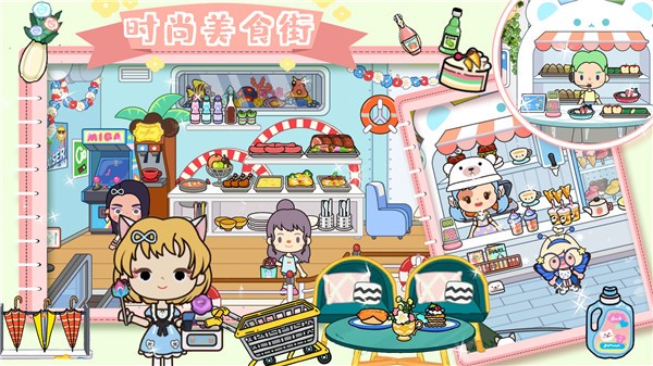 米加古风客栈模拟器  v1.0