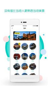 旅游到我家