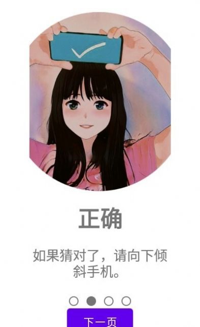 猜词吧截图2