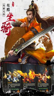 寻将online截图2