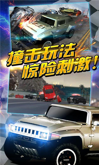 全民车神对战版安卓版截图3