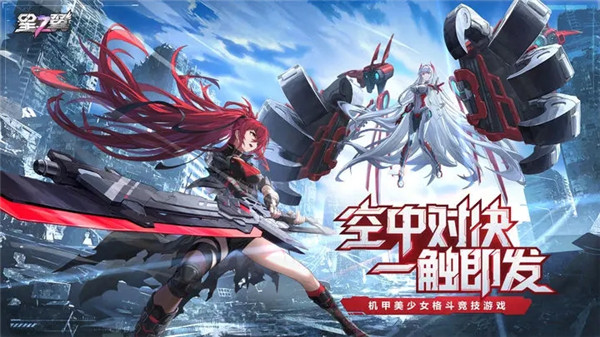 星之翼 官网版截图2