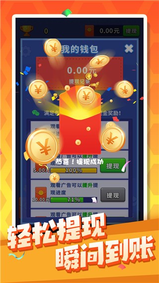 六角消消消截图1