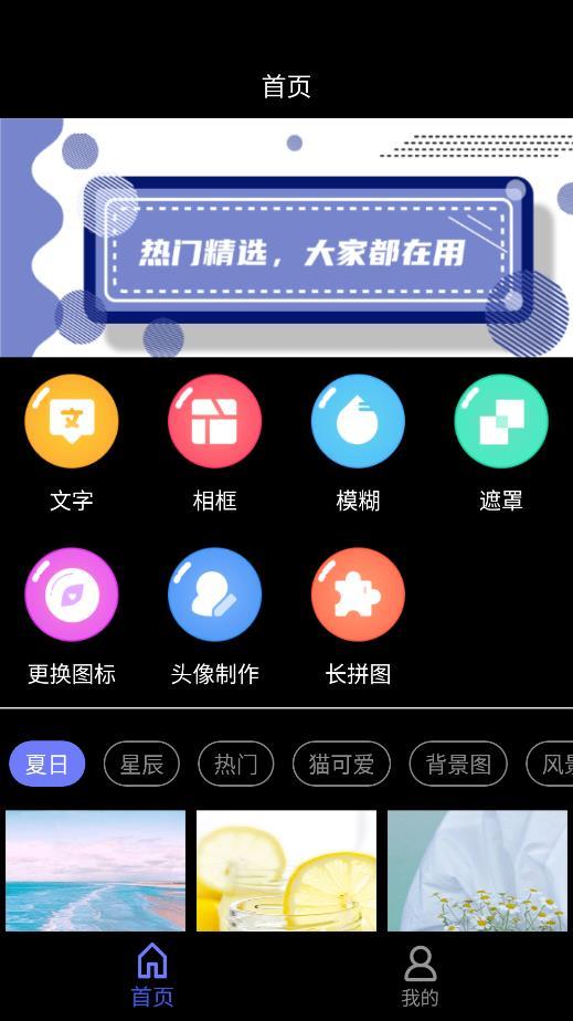自制壁纸.jpg