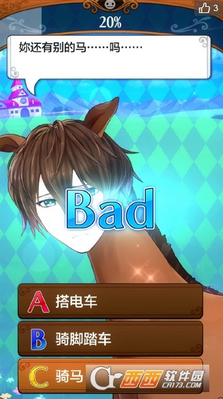 马之王子殿下 安卓最新版