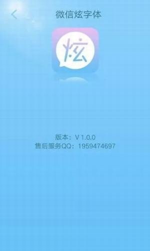 微信炫彩字插件 版本：v1.2.2