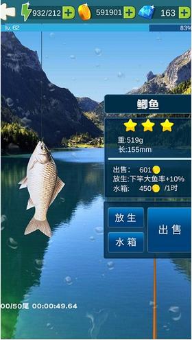 钓鱼大冒险游戏截图2