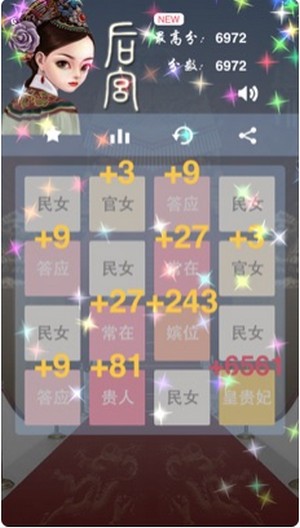 2048后宫版截图0
