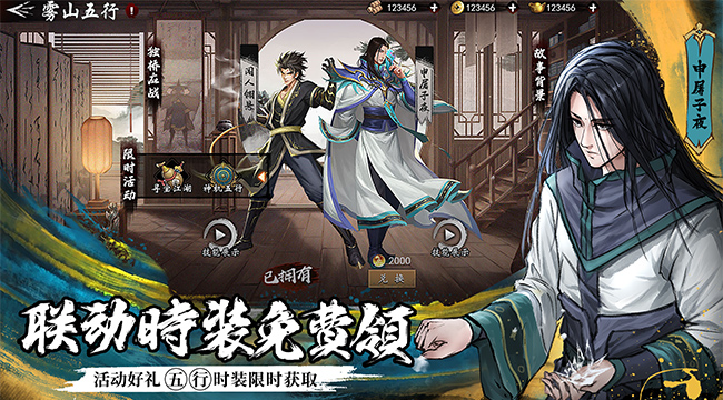 新射雕群侠传之铁血丹心九游版 v3.0.0