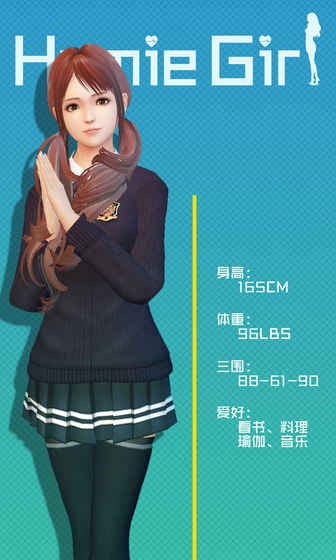 干物少女  v3.0