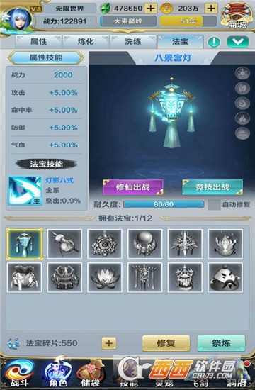 无限世界九游版 v10.111.001