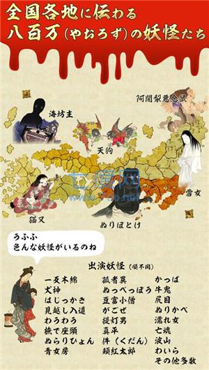 日本恐怖故事中文破解版截图0