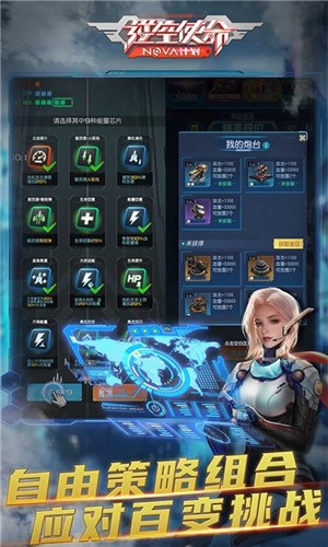 逆空使命手游截图0