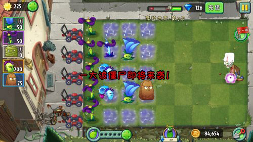 植物大战僵尸2内置菜单版下载