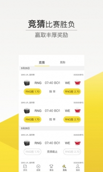 爱吾电竞截图2