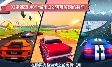 驶向天际完整版  v1.9.30