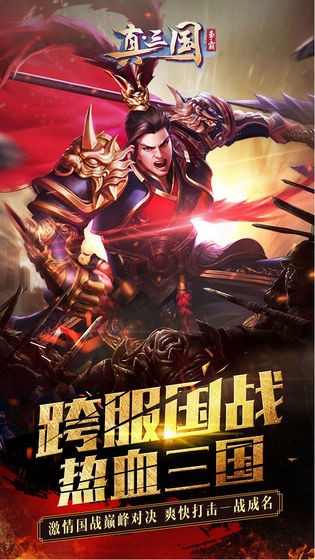 真·三国争霸 2019-09-20 11:59