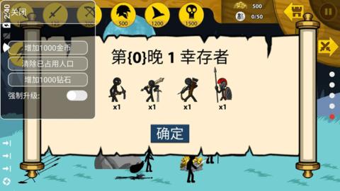 火柴人战争999999钻石