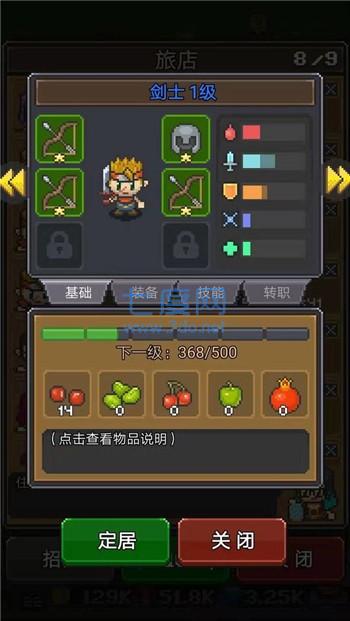 冒险者总动员截图0
