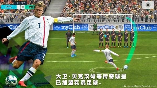 pes2018手游 版本：v0.5.1
