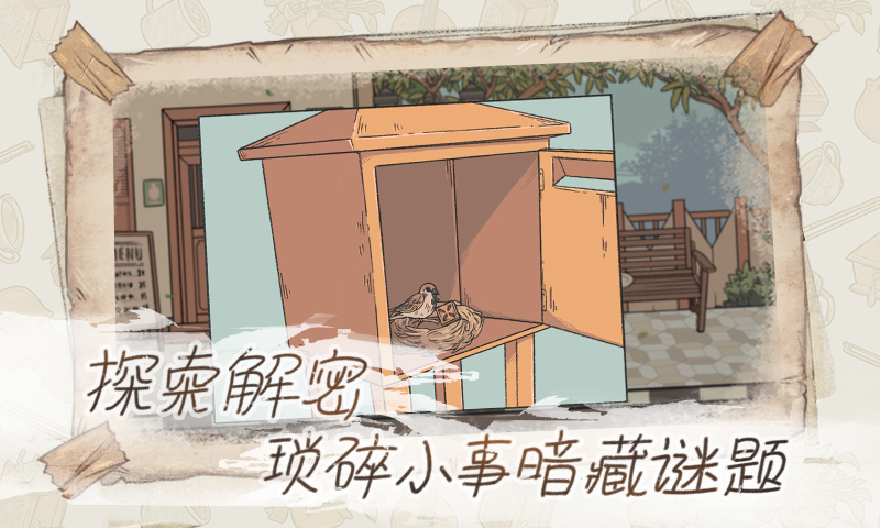 When The Past Was Around安卓下载中文版图片1