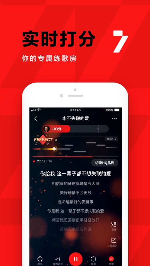 全民K歌旧版本截图1