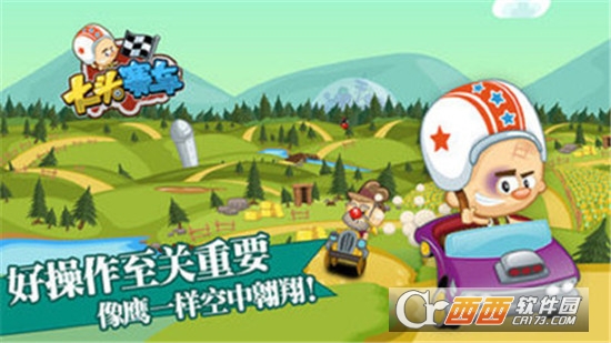大头赛车山地飞车3
