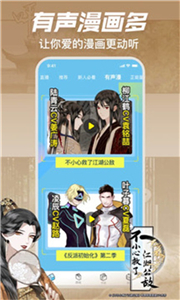 哔哩哔哩漫画免费版