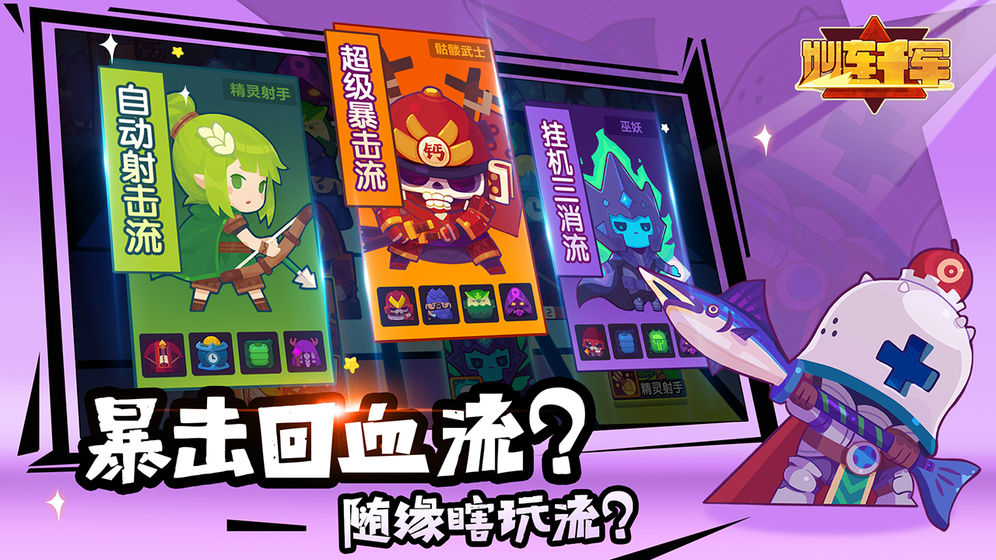 妙连千军手游