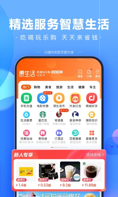 百度2023