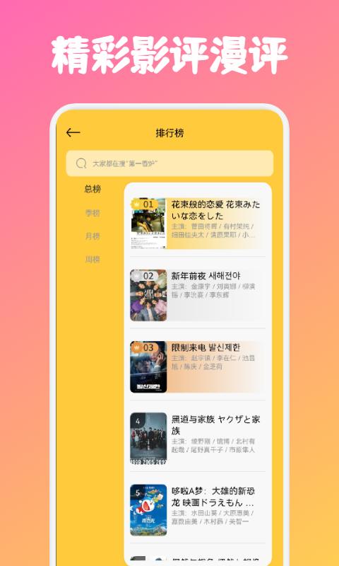快看剧APP下载 1080P苹果版图片1